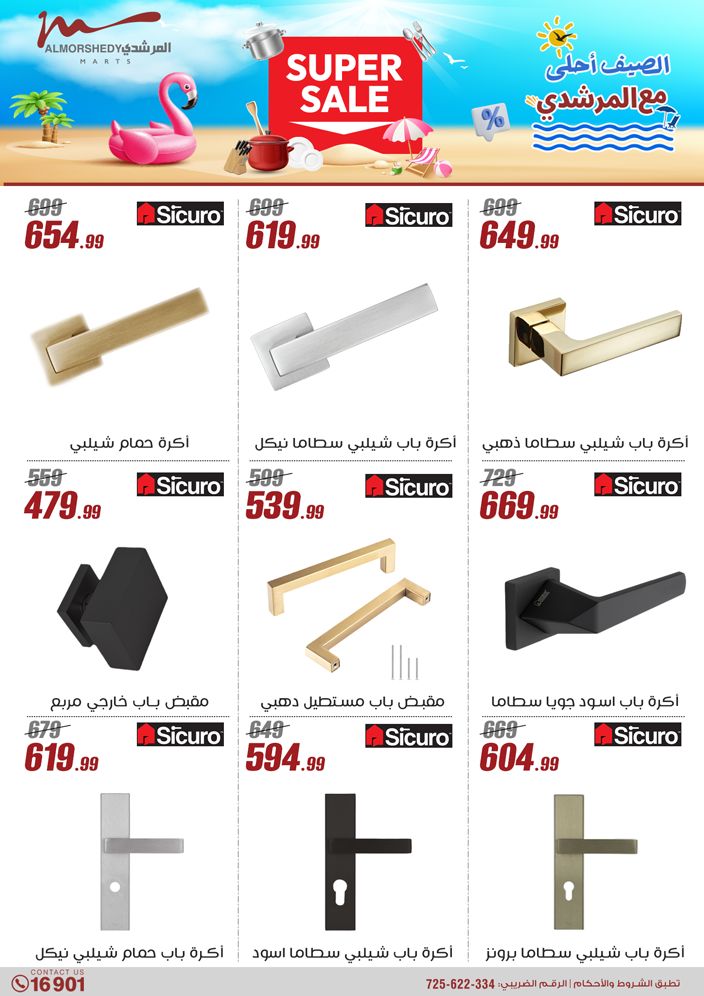 almorshedy offers from 8may to 14may 2025 عروض المرشدى من 8 مايو حتى 14 مايو 2025 صفحة رقم 52